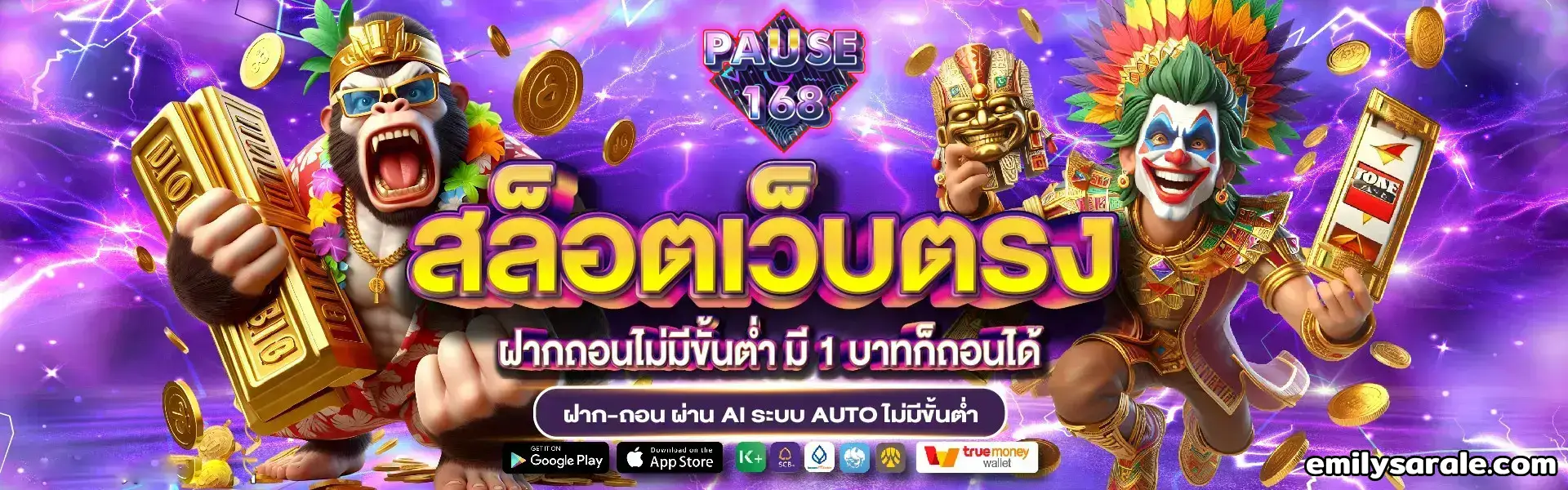 pause168